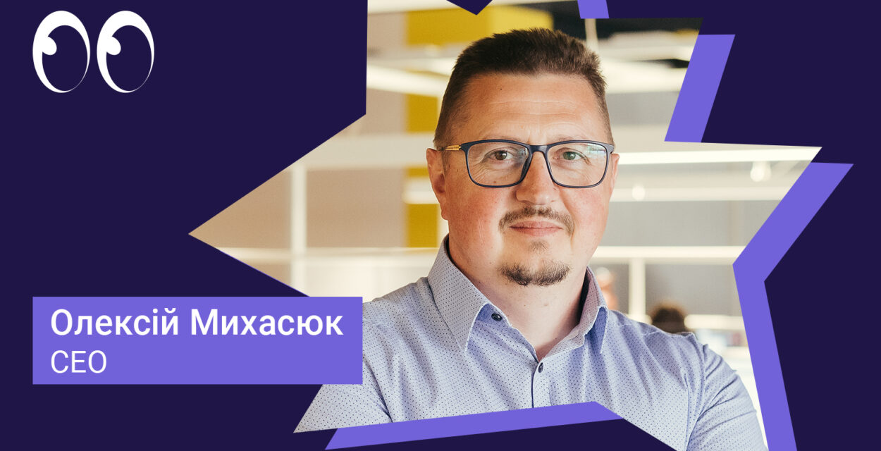 «Без команди IT-компанія – це просто склад комп’ютерів»: інтерв’ю з директором студії Zagrava Games Олексієм Михасюком