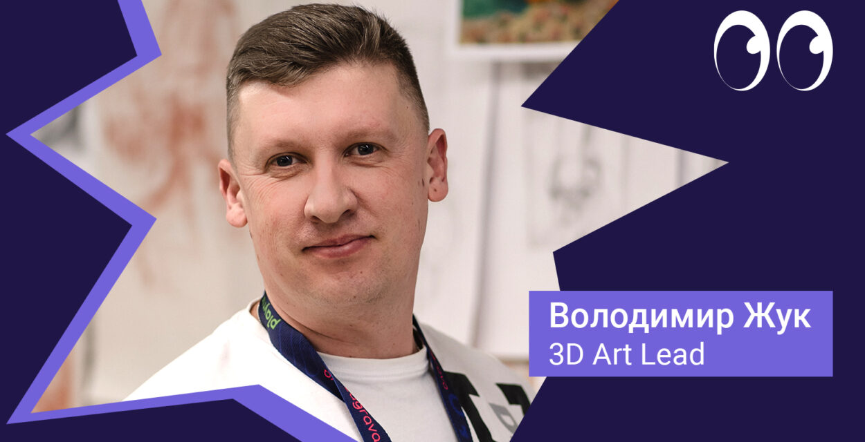 З чого починати свій шлях у 3D моделінгу?