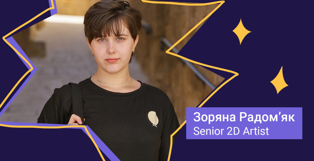 Святкуєш День художника і хочеш працювати у геймдеві?